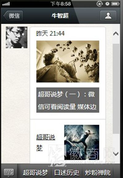 微信朋友圈 微信 微信红包