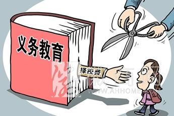 2013安徽<a href='display.asp?id=18357' target='_blank'>教育</a>收费检查 中小学乱收费