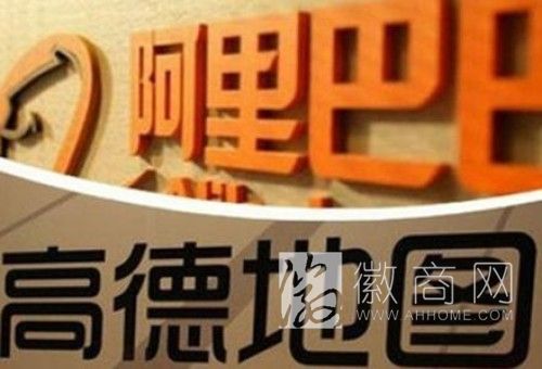 阿里巴巴收购高德 高德地图