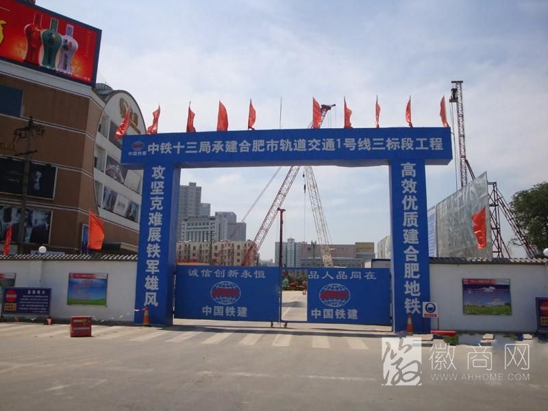 <a href='display.asp?id=7201' target='_blank'>合肥地铁</a>1号线 <a href='display.asp?id=7201' target='_blank'>合肥地铁</a> 新长江路桥