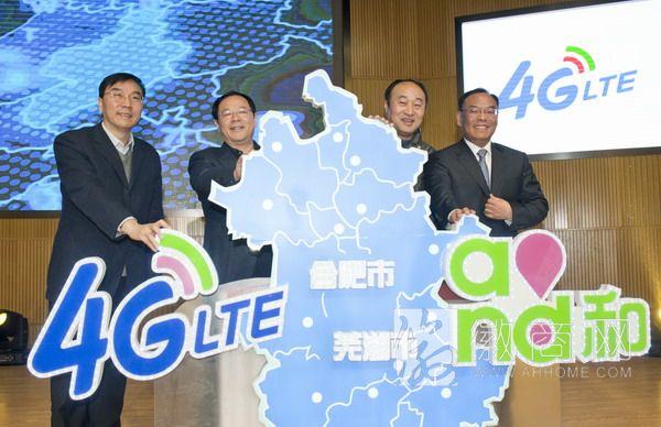 安徽移动 4G