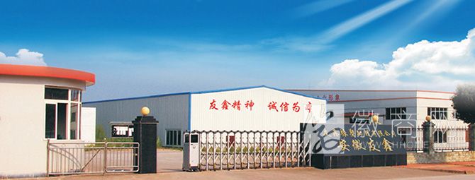 安徽友鑫化工助剂有限公司