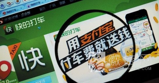 快的打车补贴 <a href='display.asp?id=11608' target='_blank'>手机</a>打车软件