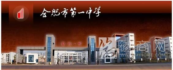 合肥一中