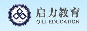 启力教育科技有限责任公司 启力教育