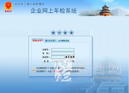 安徽 企业免年检