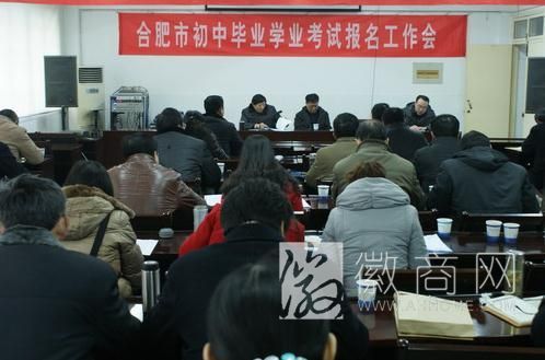 <a href='display.asp?id=8113' target='_blank'>合肥中考</a>报名 中考报名 中考