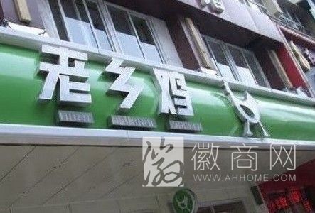 合肥老乡鸡 男子捅伤妻子