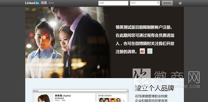 LinkedIn 简体中文版