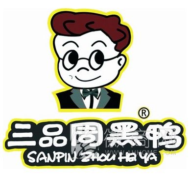 武汉周黑鸭 合肥三品周黑鸭