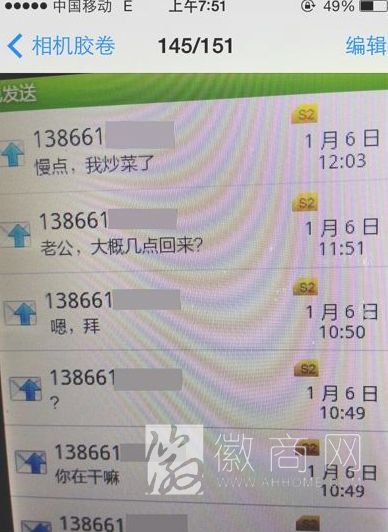 合肥蜀山区卫生局长郝某遭妻子举报 回应称只是“开玩笑”