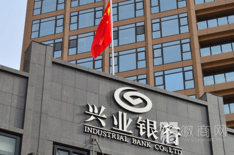 兴业银行 房贷 首套房贷利率