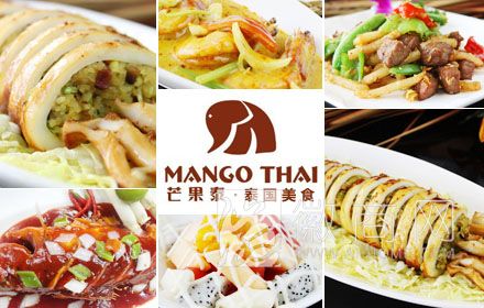 合肥天鹅湖万达广场美食 芒果泰
