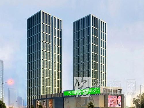 芜湖汇金教育培训学校