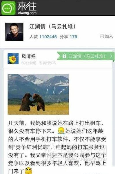 马云 打车软件让其母亲打不到车