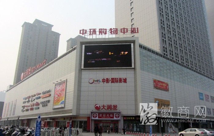 合肥中环城 合肥中影中环