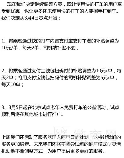 嘀嘀打车 快的打车 打车软件