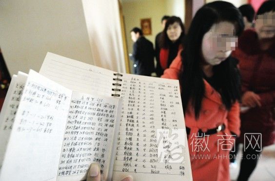 合肥绿怡居 传销窝点