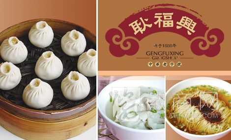 合肥步行街美食 耿福兴