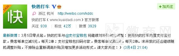 快的打车 <a href='display.asp?id=12003' target='_blank'>补贴</a>下降