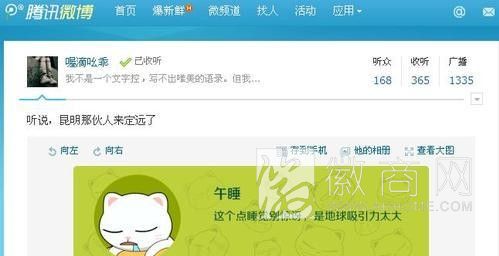 定远中学生微博造谣被刑拘 周某某的微博