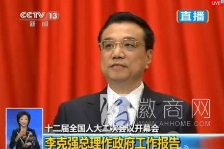 <a href='display.asp?id=13225'  target='_blank'>李克强</a>政府工作报告 网络购物