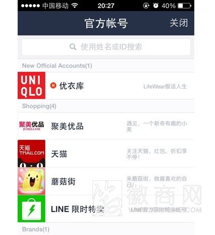 日本版微信Line 中国<a href='display.asp?id=13906'  target='_blank'>电商</a>