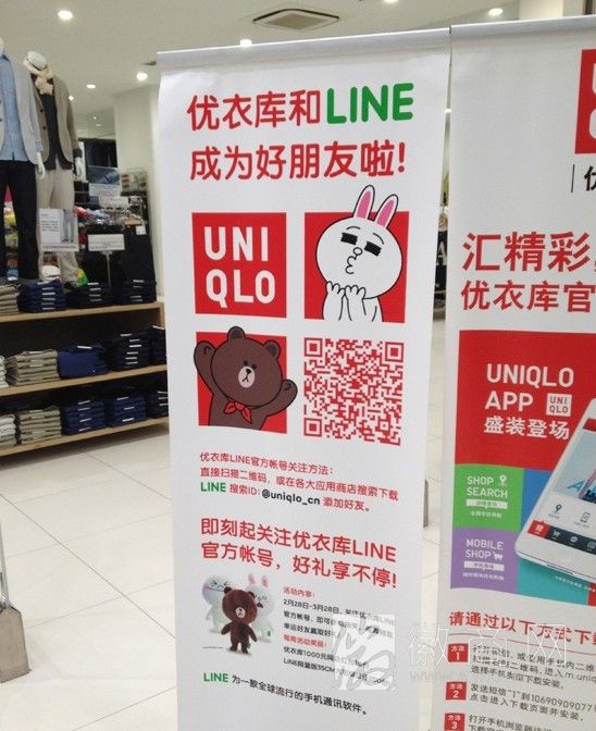 日本版微信Line 中国电商