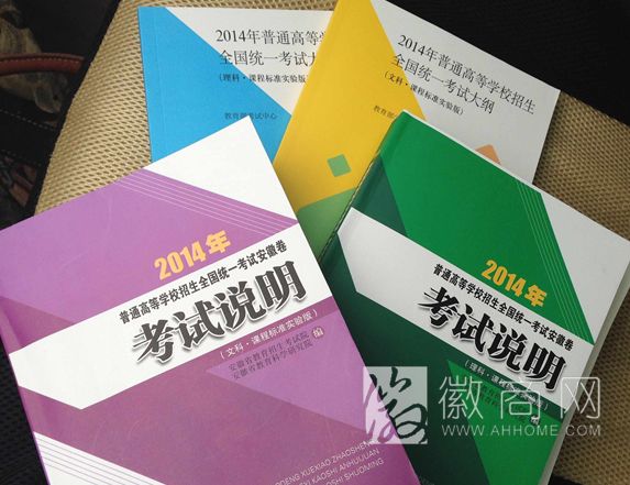 <a href='display.asp?id=8070'  target='_blank'>2014安徽高考</a> 考试说明