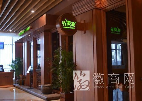 合肥之心城美食推荐之外婆家