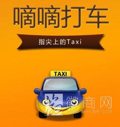 嘀嘀打车 补贴下降