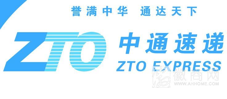中通<a href='display.asp?id=13194'  target='_blank'>快递</a> 跨境物流 物流