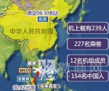 马航失联航班 安徽人