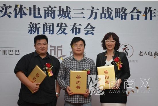 <a href='display.asp?id=14219'  target='_blank'>阿里巴巴</a>联手西来实业 <a href='display.asp?id=11484'  target='_blank'>O2O</a>实体<a href='display.asp?id=13906'  target='_blank'>电商</a>城
