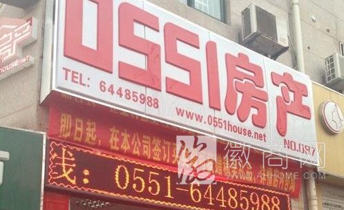 合肥房产中介 <a href='display.asp?id=7380' target='_blank'>零五五一房产</a>