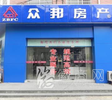 合肥房产中介 众邦房产