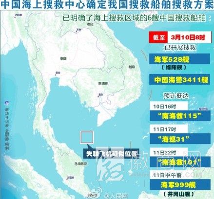 马航失联客机 安徽乘客
