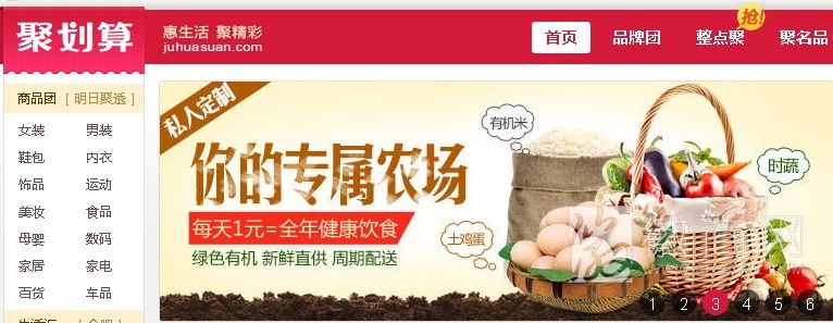 淘宝聚划算 私人定制<a href='display.asp?id=11638'  target='_blank'>农场</a>