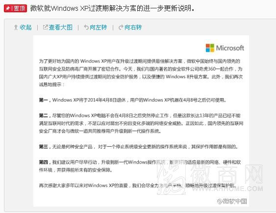 微软 360 XP