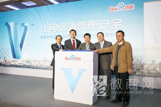 百度信誉V 加V<a href='display.asp?id=18366' target='_blank'>网站</a> 百度