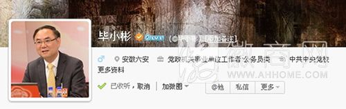 毕小彬 微博
