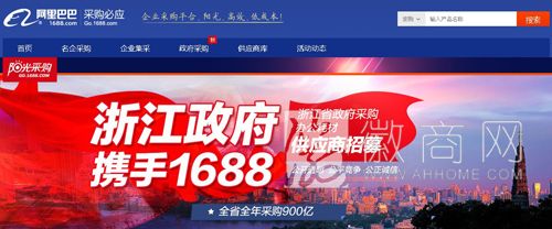 浙江政府采购专区 <a href='display.asp?id=14219' target='_blank'>阿里巴巴</a>