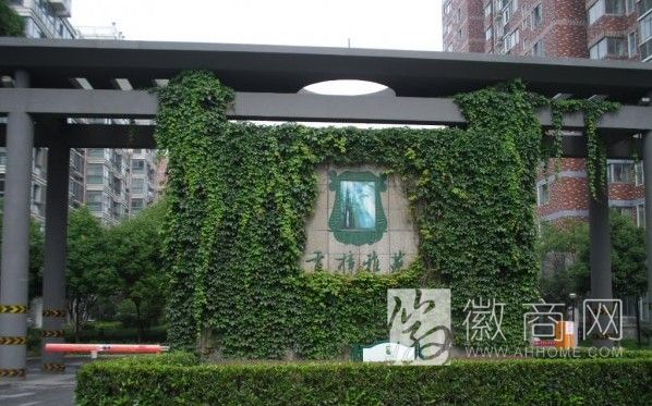 合肥香樟雅苑 房价