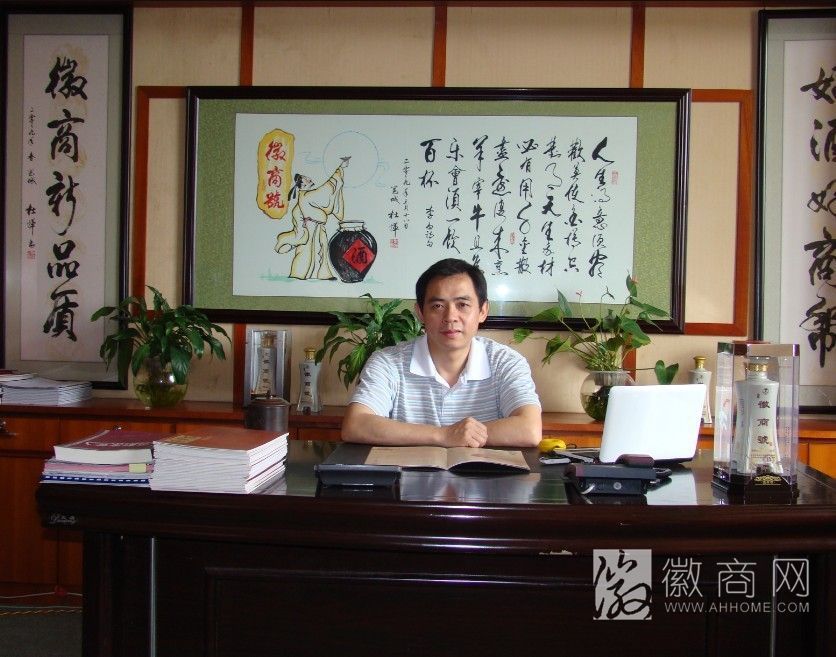 何冬亮:徽商號酒业文化传播有限公司董事长
