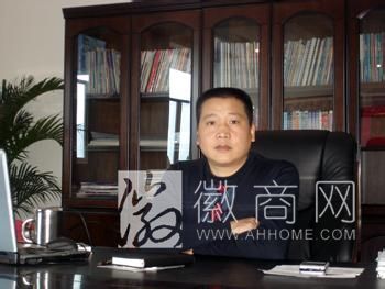 张明军 安徽日源<a href='display.asp?id=14236'  target='_blank'>环保</a>能源科技有限公司董事长