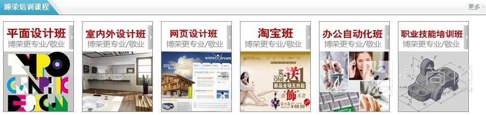 合肥博荣设计教育有限公司 课程展示
