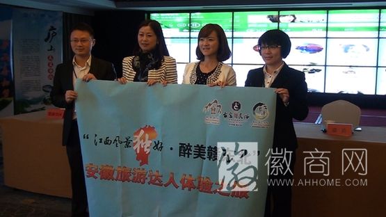 江西三家5A级景区来肥宣传 推广赣东北线路