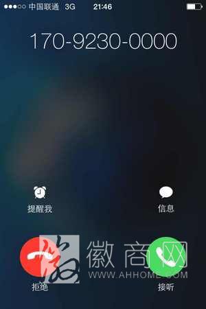 170号段 虚拟运营