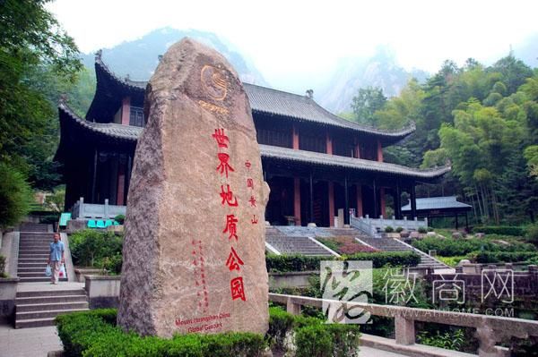 黄山拟设立风景名胜资源保护资金
