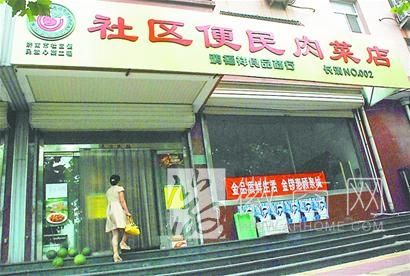 安徽今年开建百家社区直销菜店 <a href='display.asp?id=18350' target='_blank'>企业</a>+配送中心+社区直销